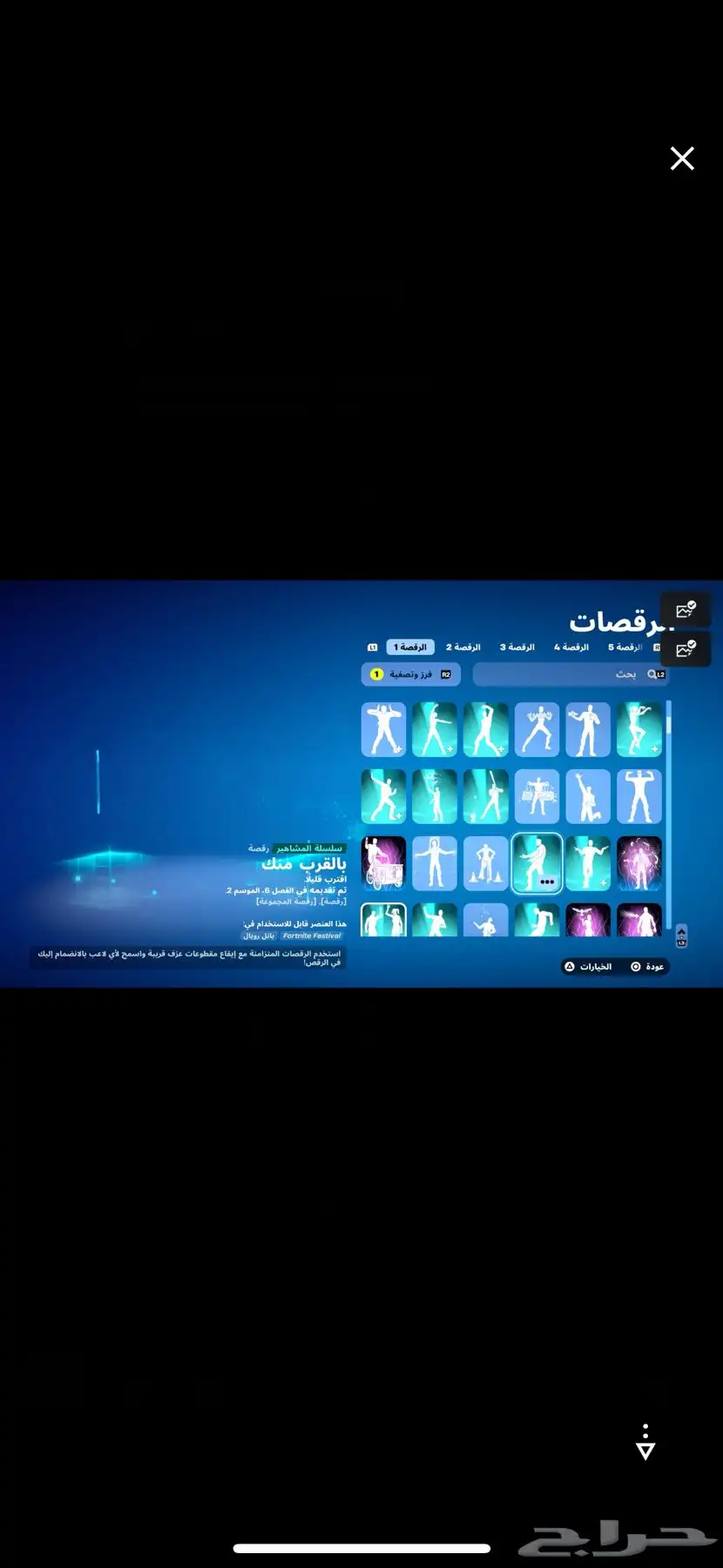 حساب فورت نايت 21
