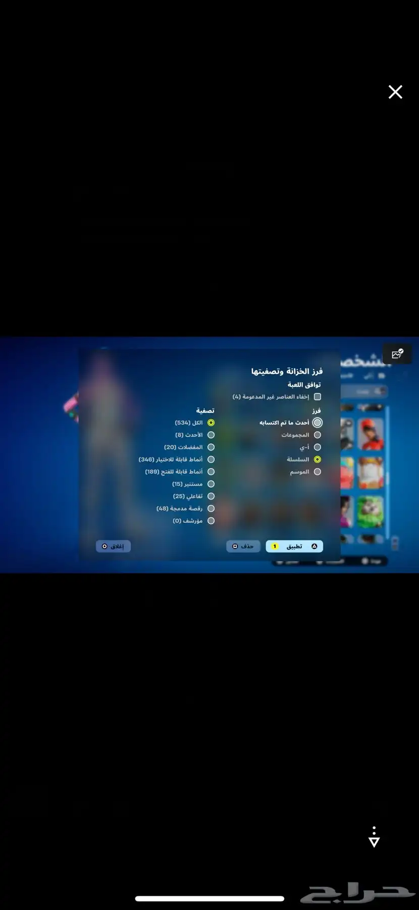 حساب فورت نايت 11