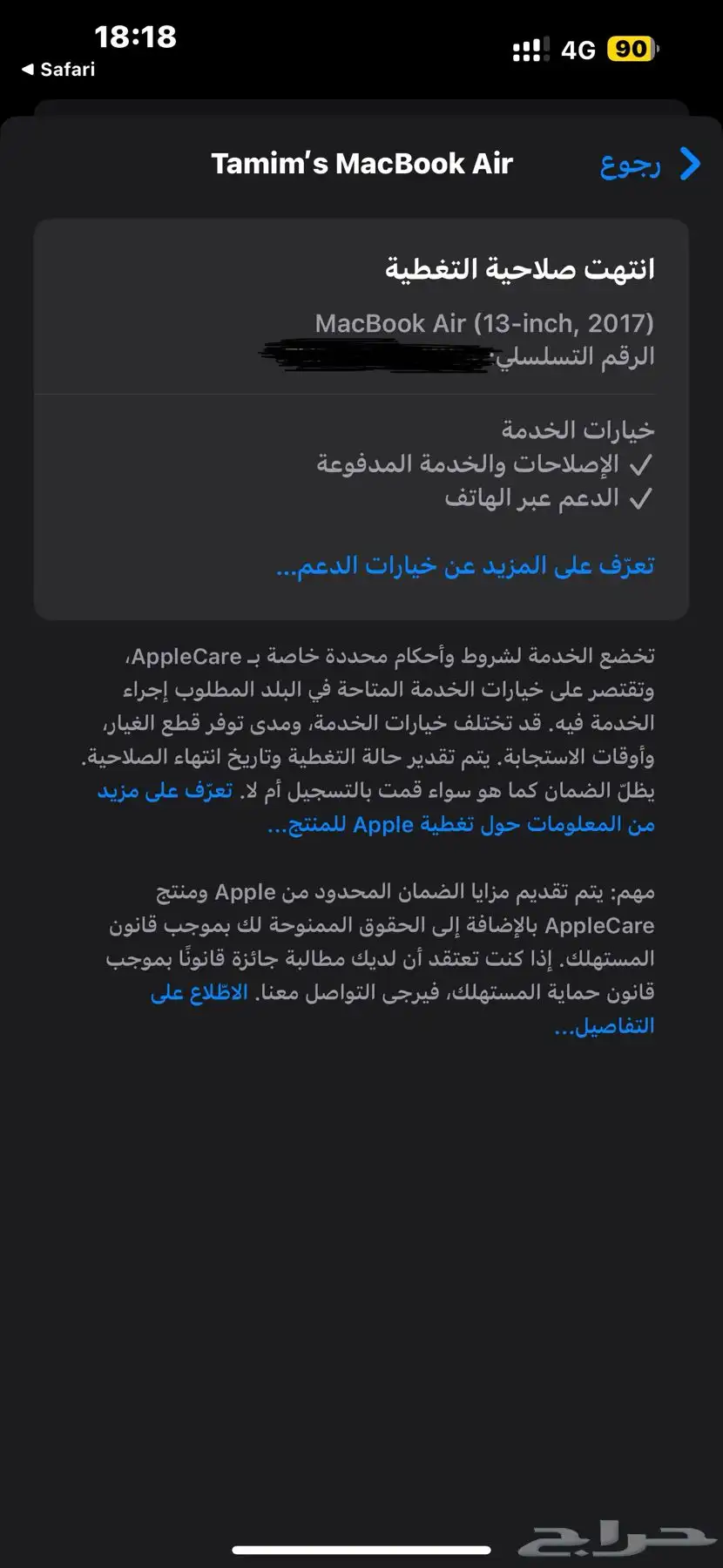 ماك بوك اير 2017 3