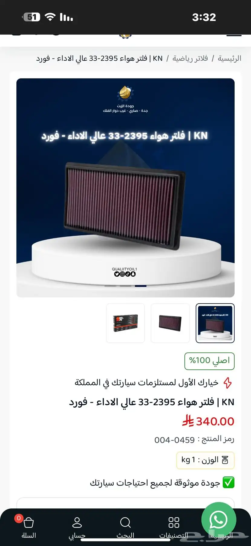 فلتر رياضي 3
