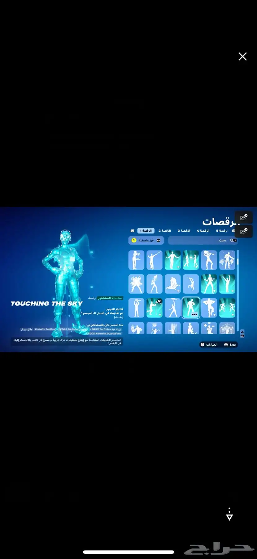حساب فورت نايت 16