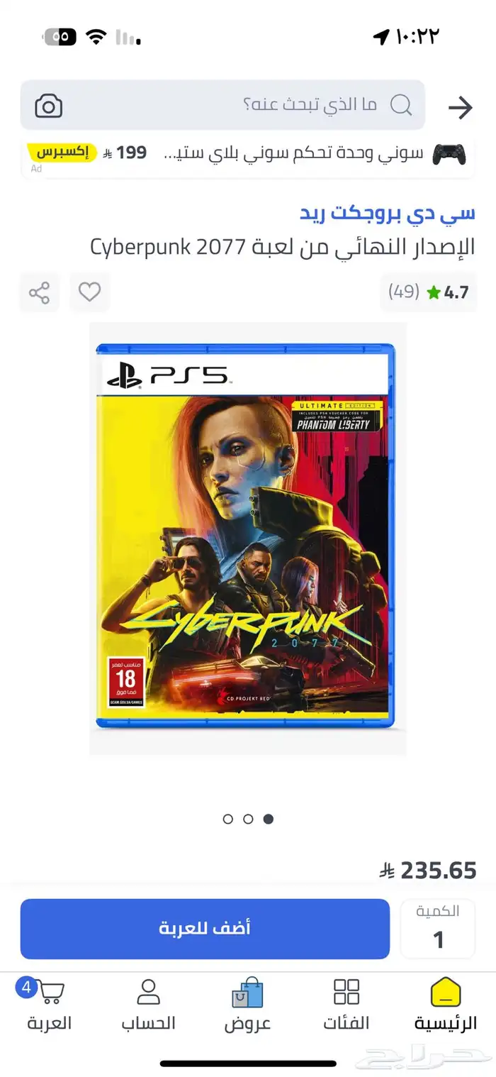 شريط سايبر بانك 0