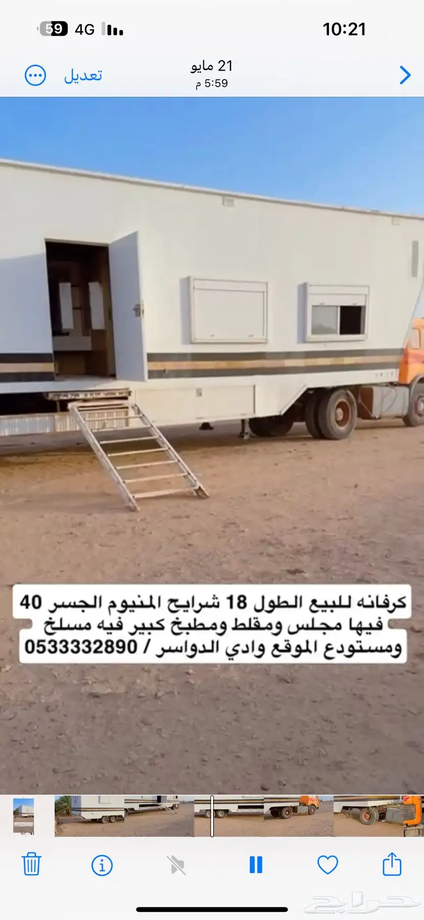 كرفانه للبيع 1