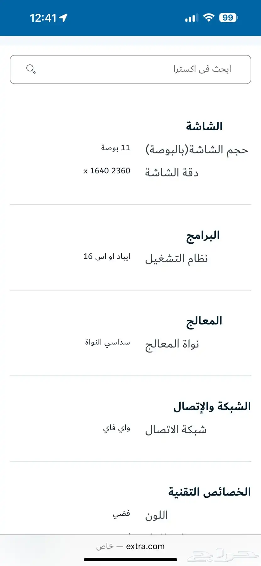 ايباد الجيل الحادي عشر 1