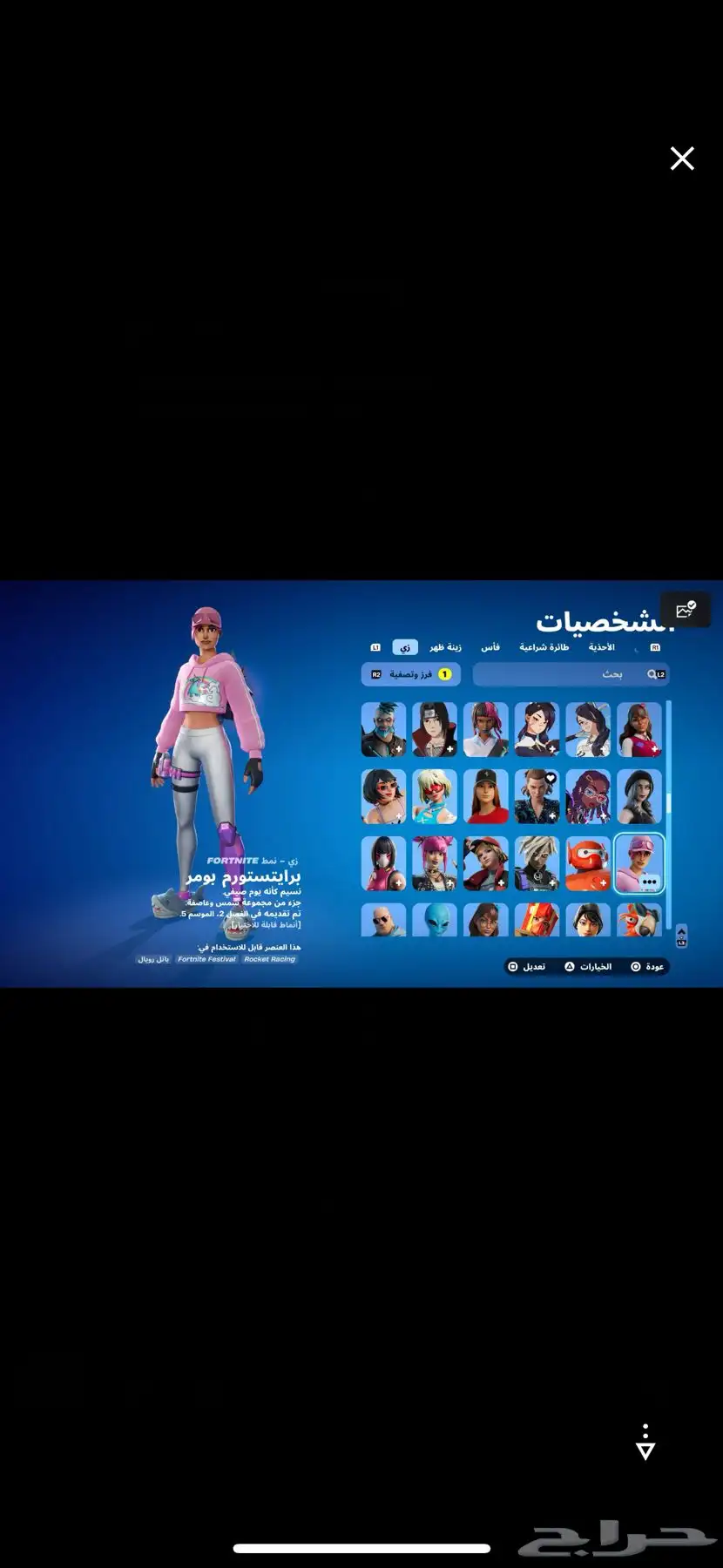 حساب فورت نايت 33