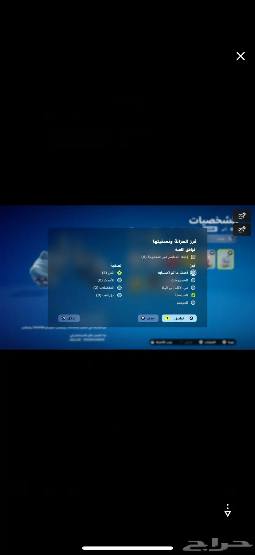 حساب فورت نايت 6