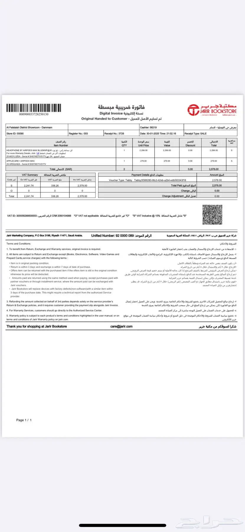 سماعة راس ابل 4