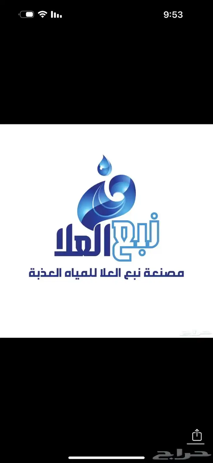 كليشه ورق رسمي لوقو شعار ختم 34