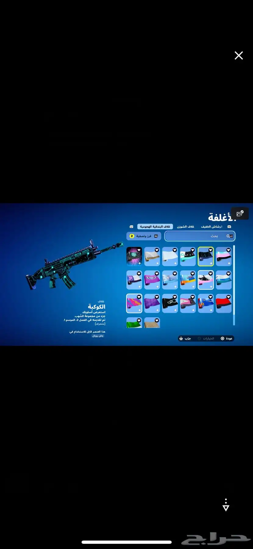 حساب فورت نايت 25