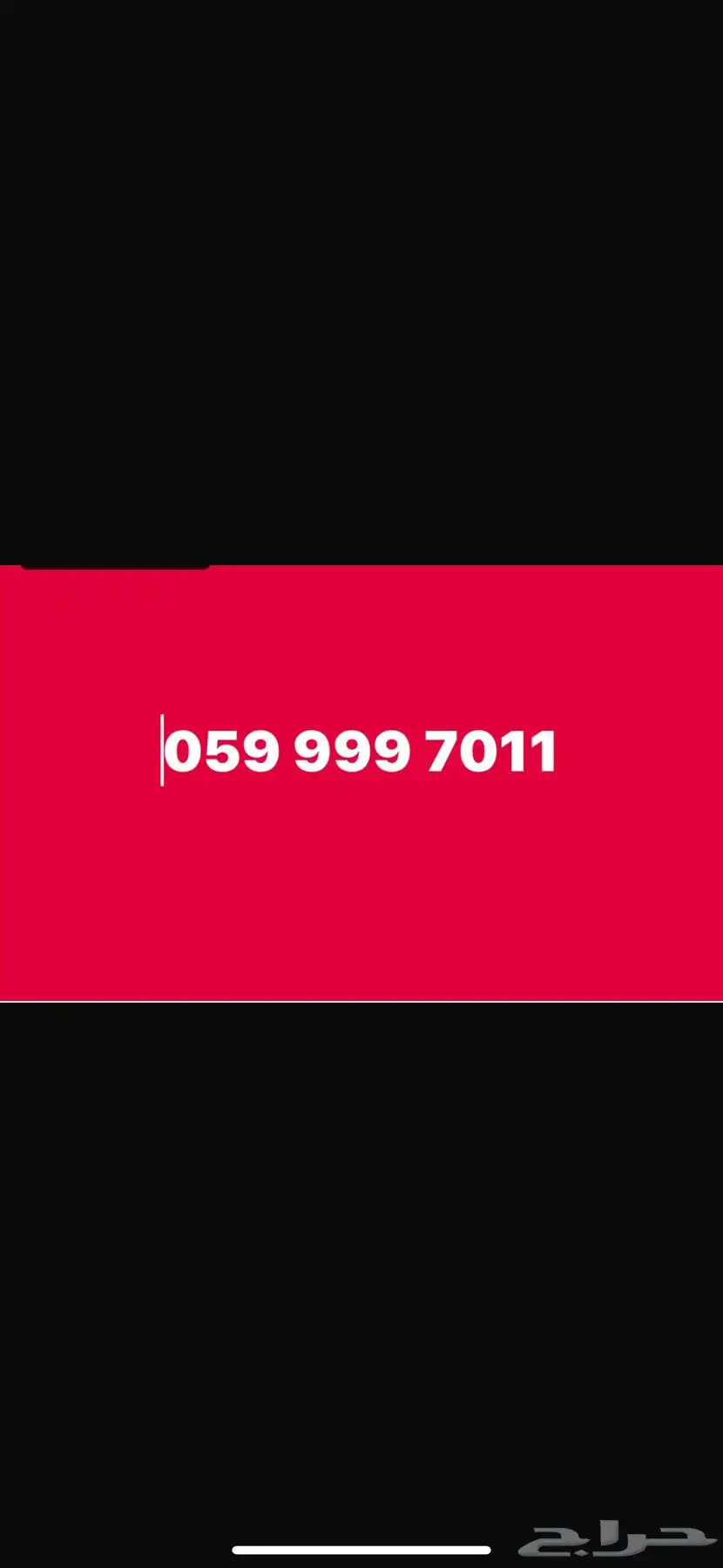 رقم مميز زين 0