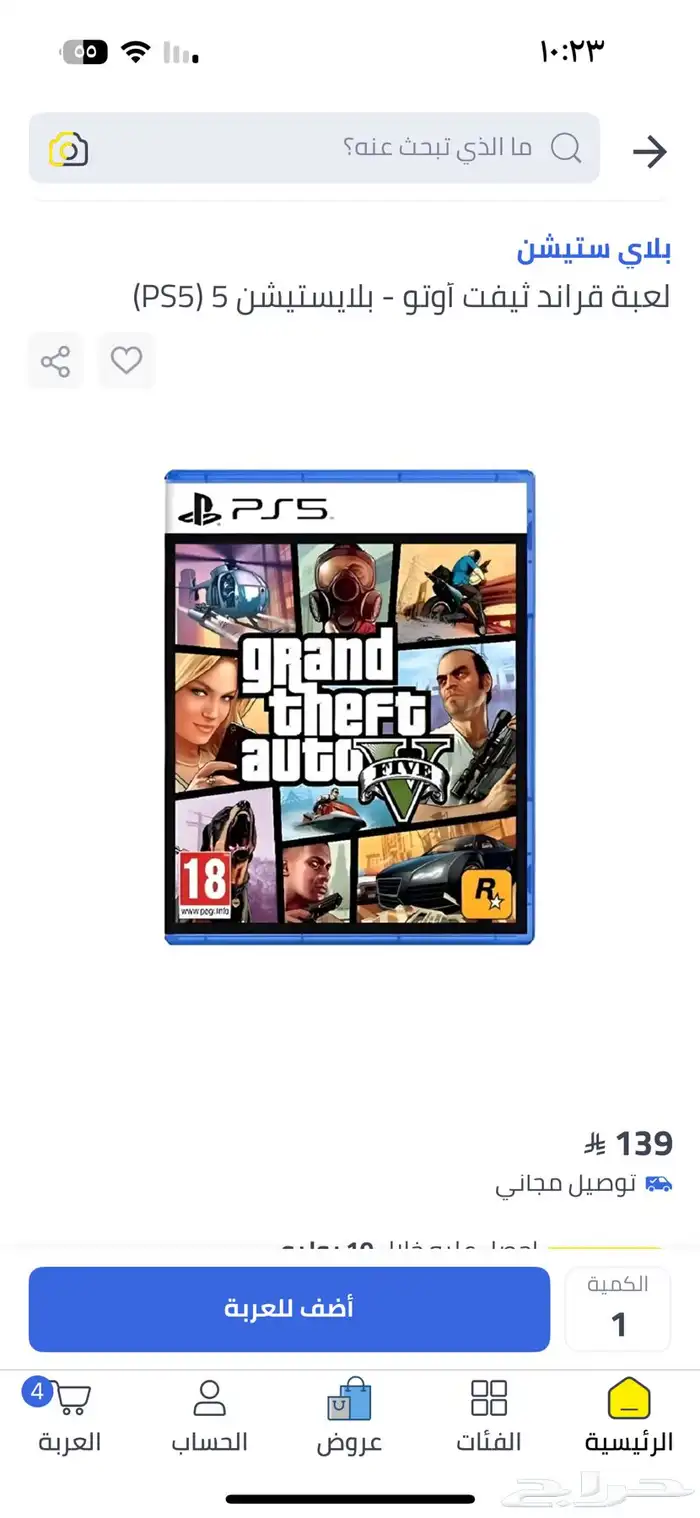 اشرطة سوني فايف للبيع 1