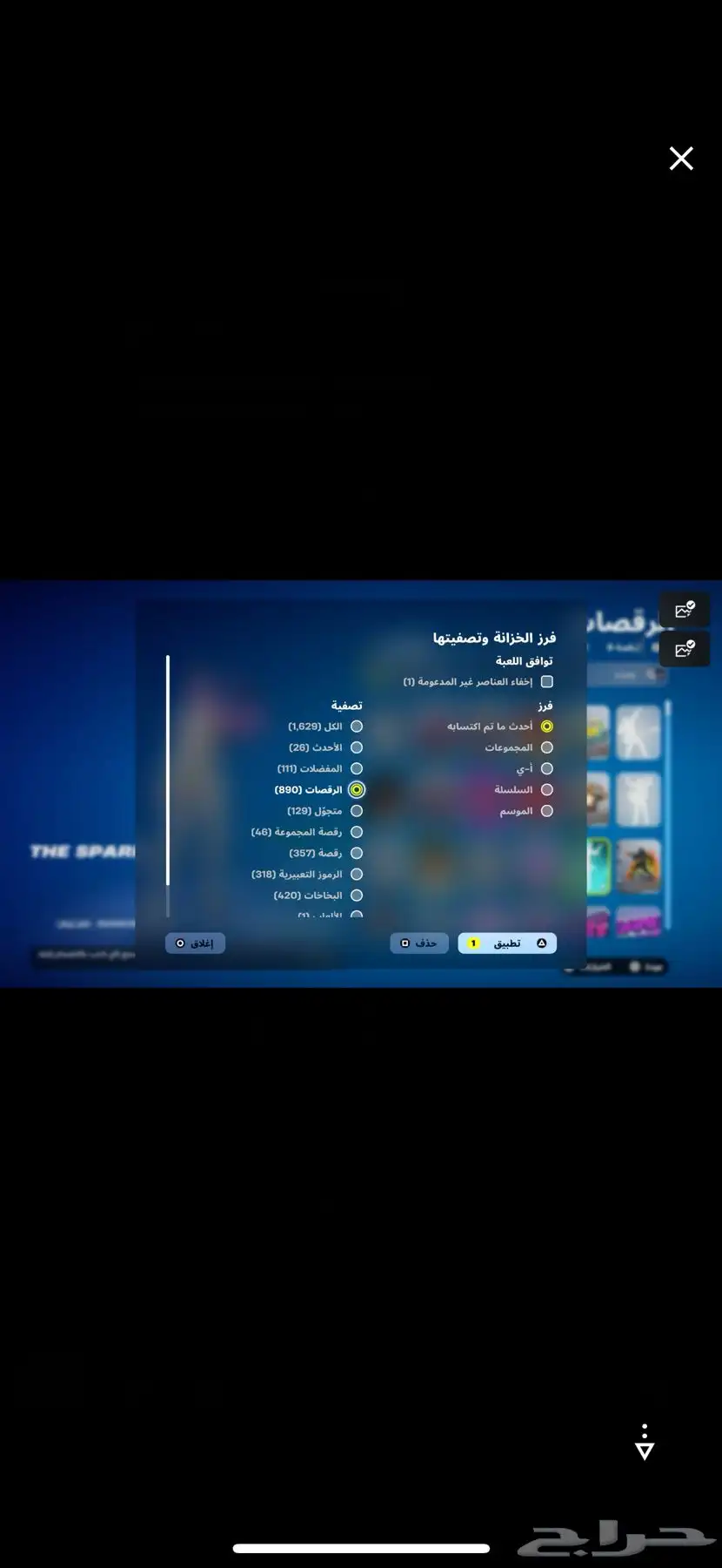 حساب فورت نايت 0