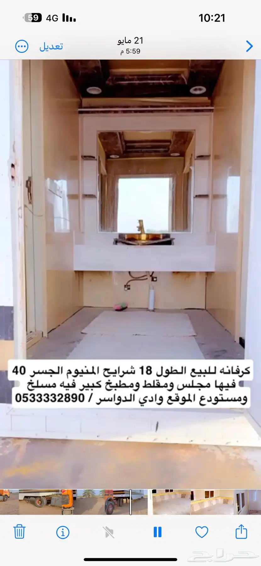 كرفانه للبيع 2