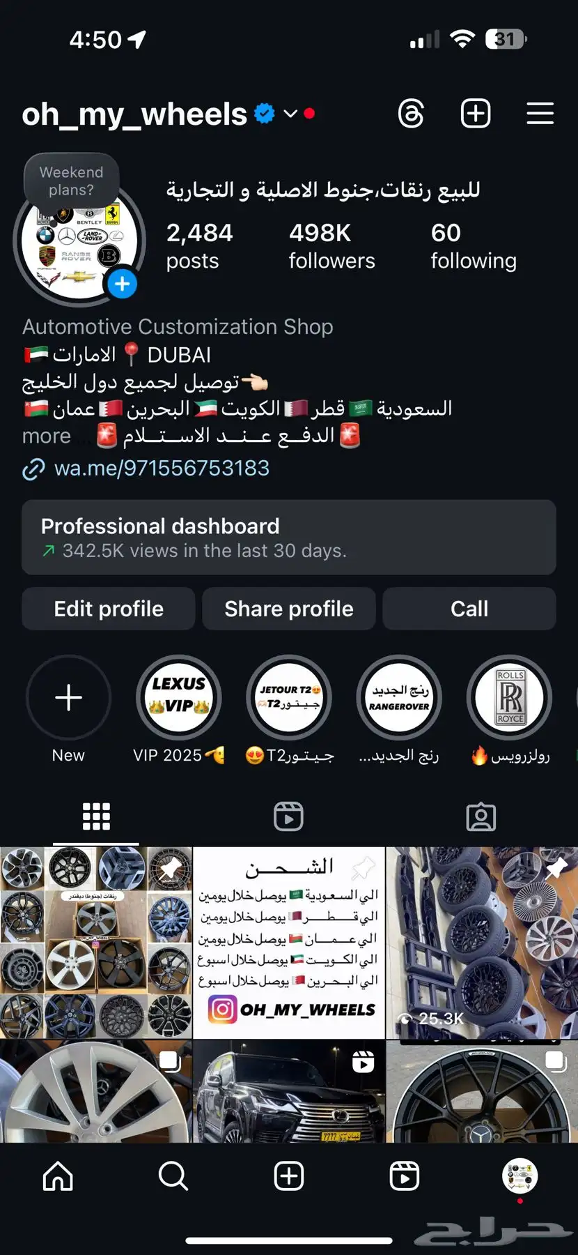 جنوط مرسيدس جي تي 63 مقاس 21 9