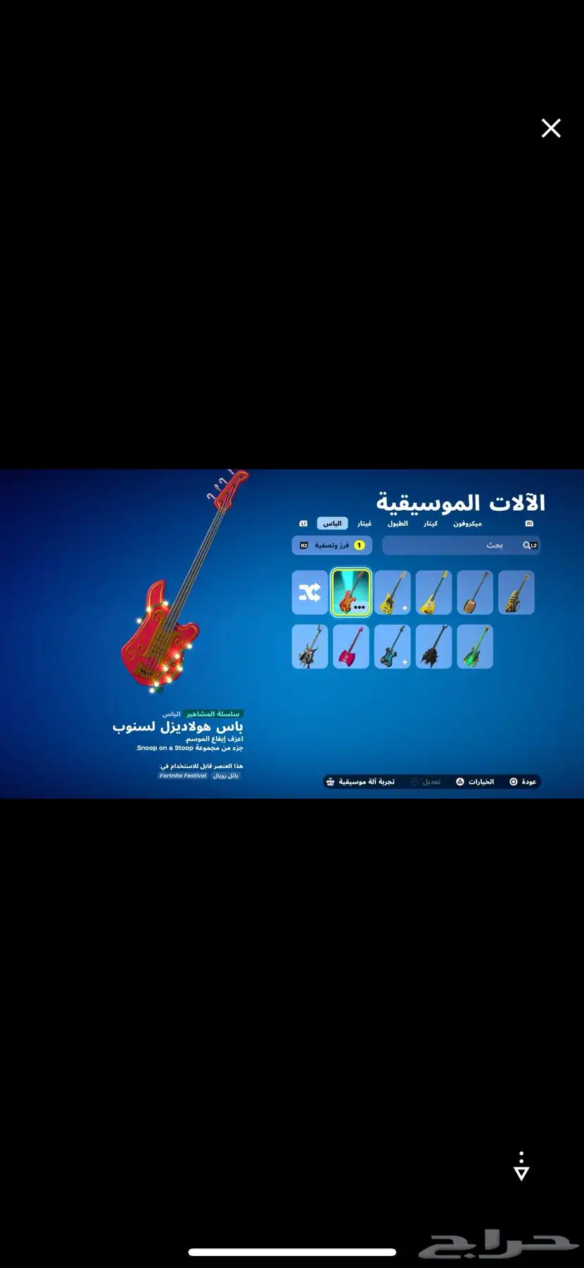 حساب فورت نايت 29