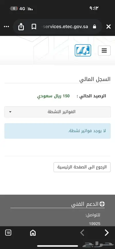 رصيد قياس 150 ب 100 0