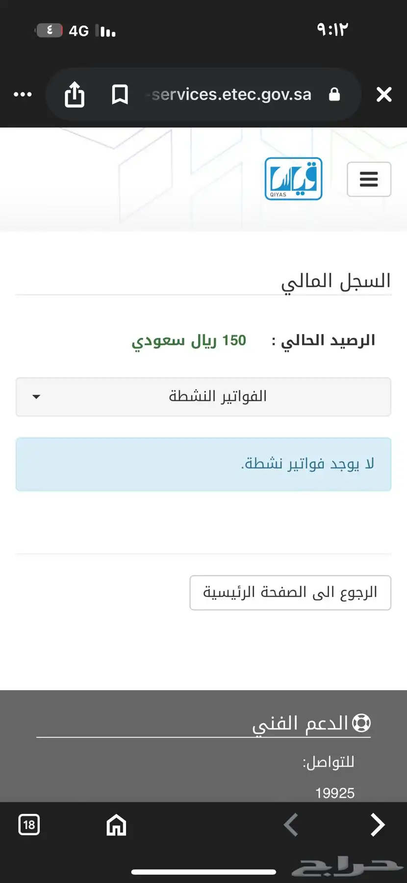 رصيد قياس 150 ب 100 0