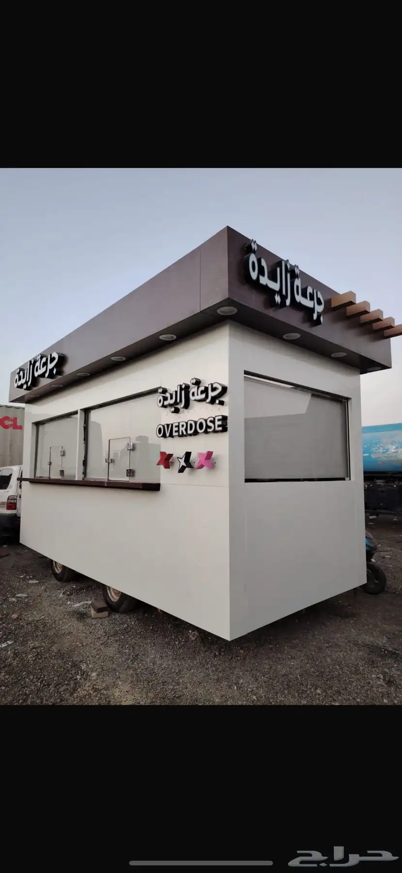 فود ترك 4