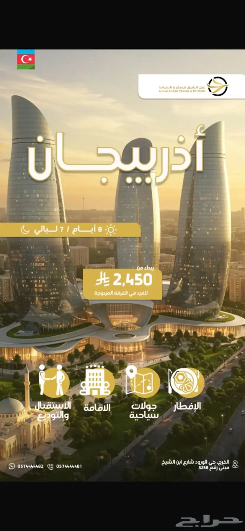 تذاكر طيران باقل الاسعار 3