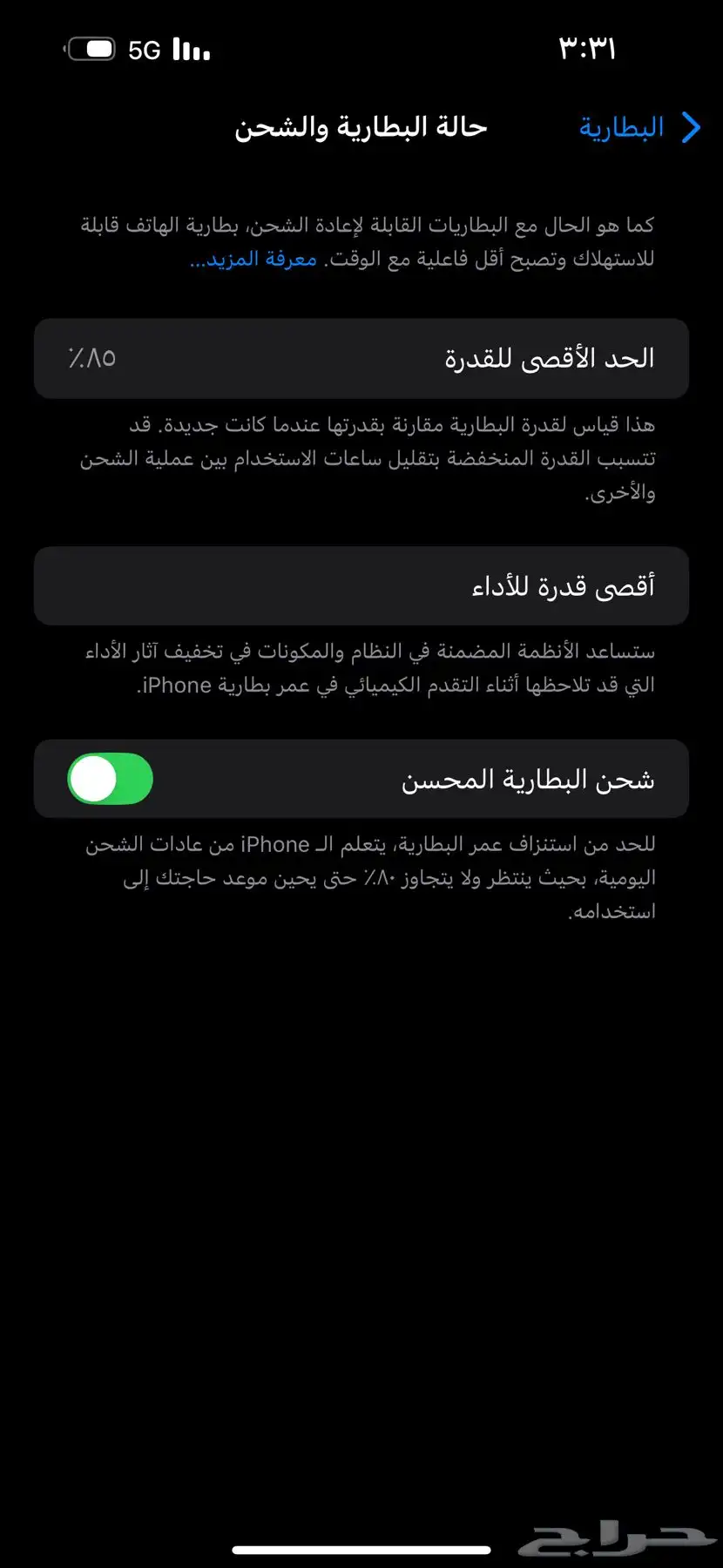 آيفون 14 برو ماكس 256 2