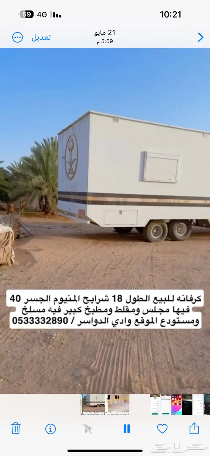 كرفانه للبيع 0