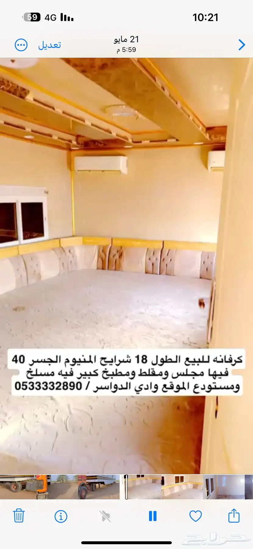 كرفانه للبيع 4
