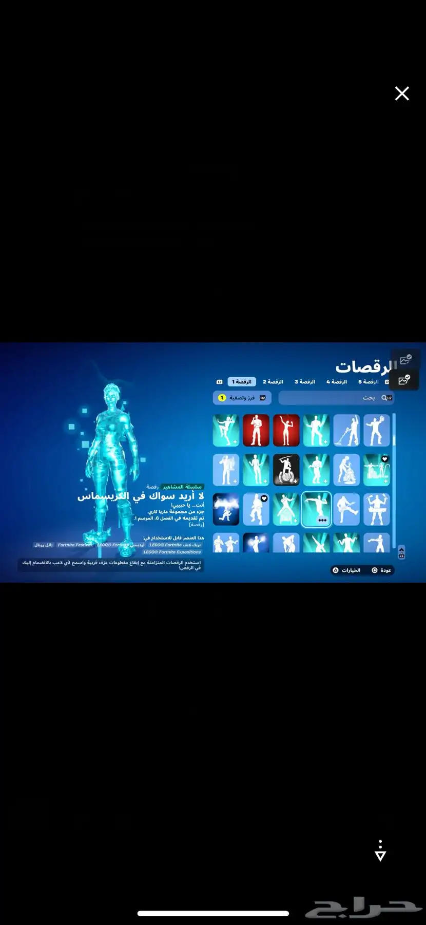 حساب فورت نايت 18