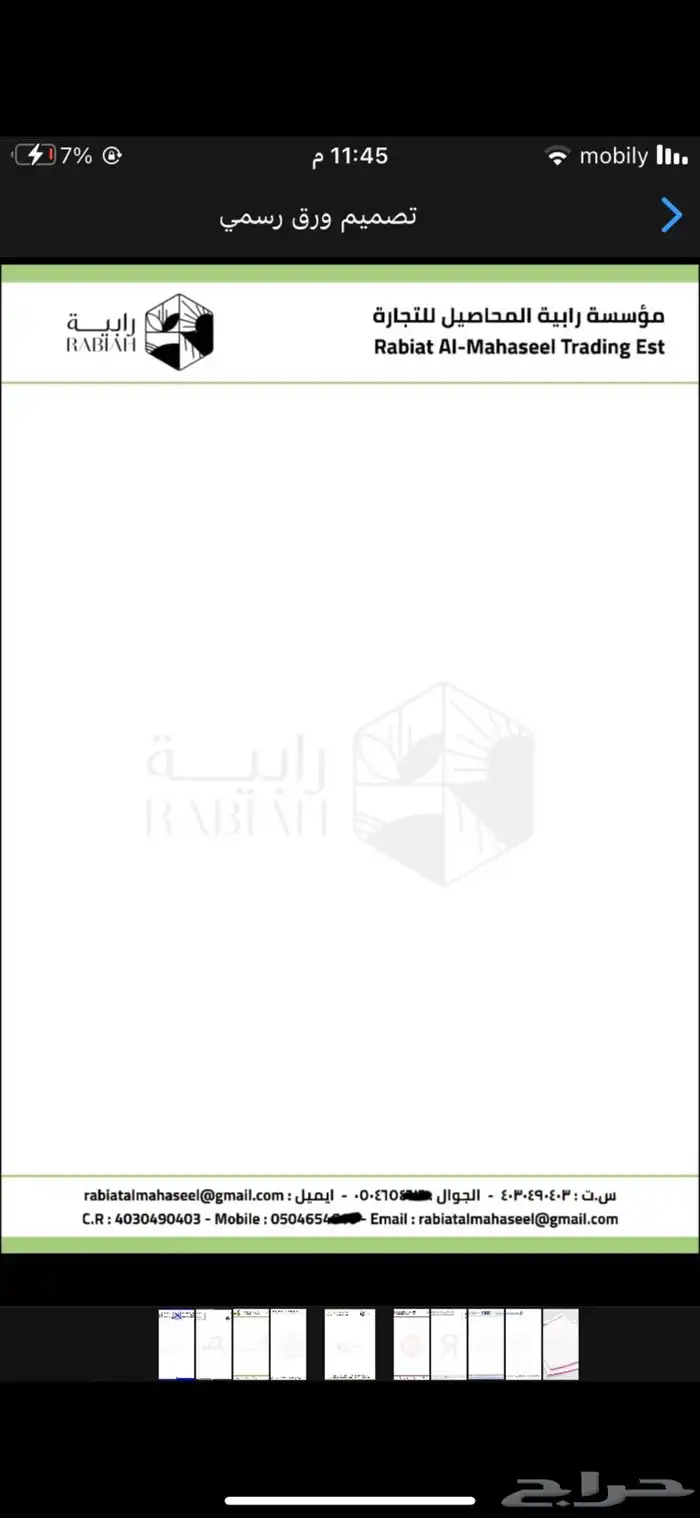 كليشه ورق رسمي لوقو شعار ختم 4