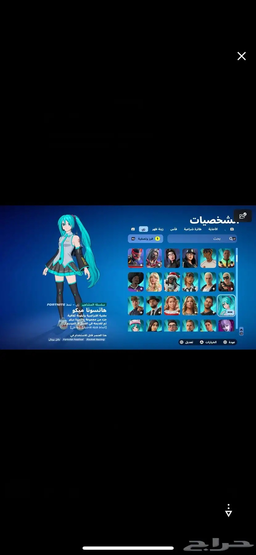 حساب فورت نايت 34
