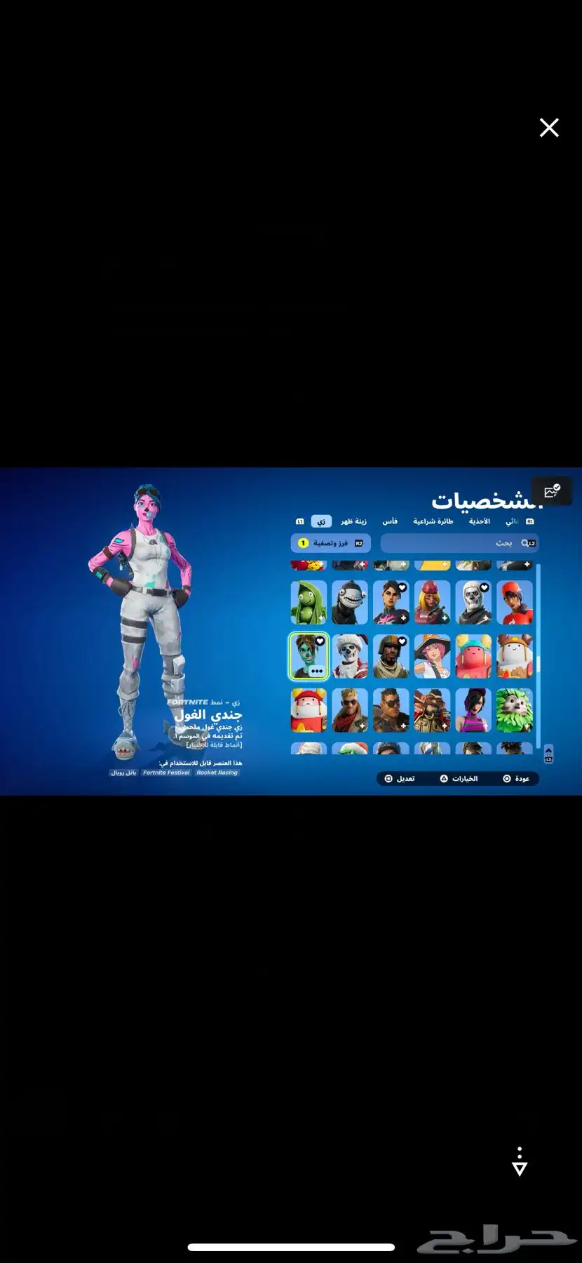 حساب فورت نايت 15