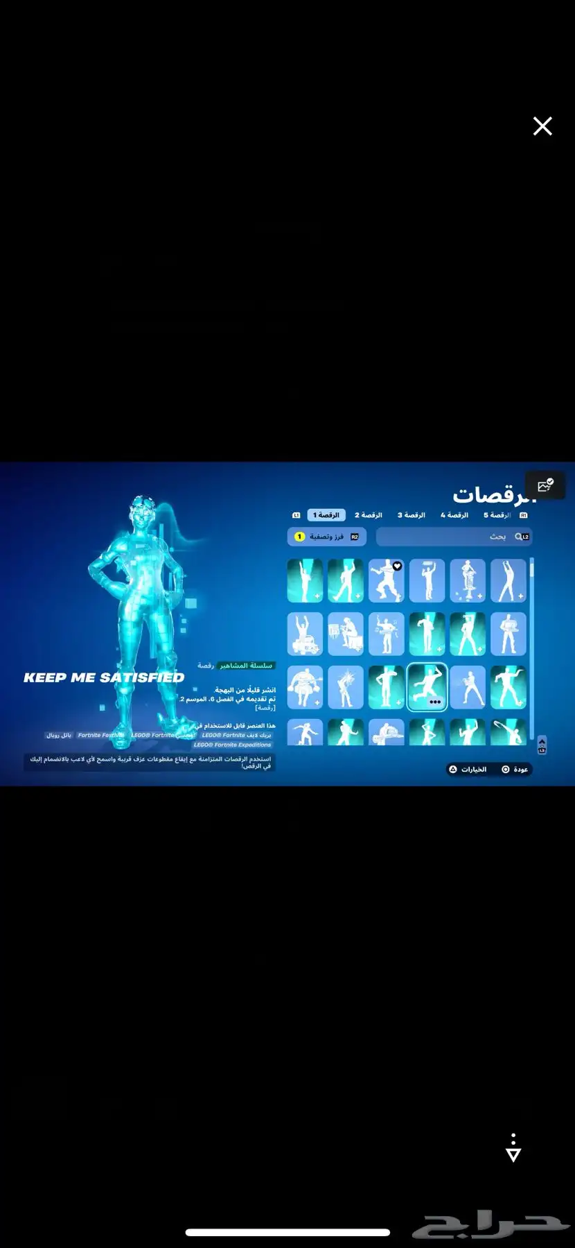 حساب فورت نايت 19