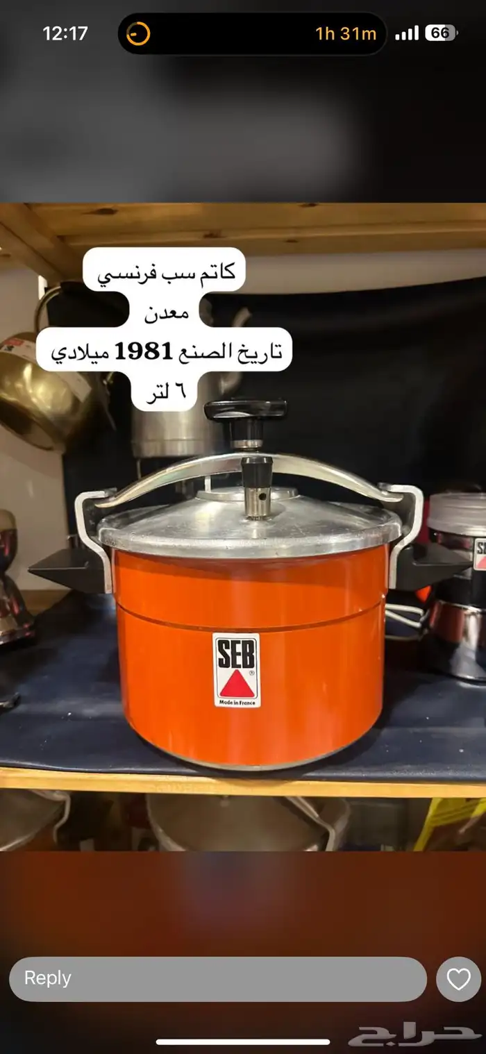 قدر 6 لتر و 4.5 فرنسي معدن 17