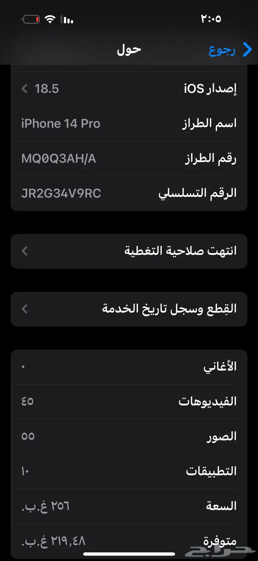 آيفون 14 برو للبيع 5