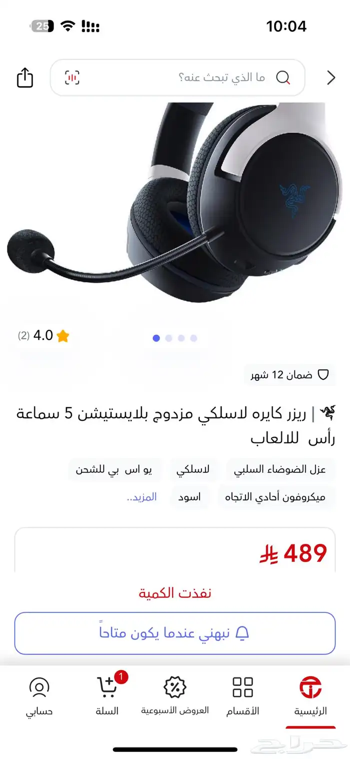 للبيع بلاستيشن 5 مع شاشة ويد وسماعات كلها احترافيه 4