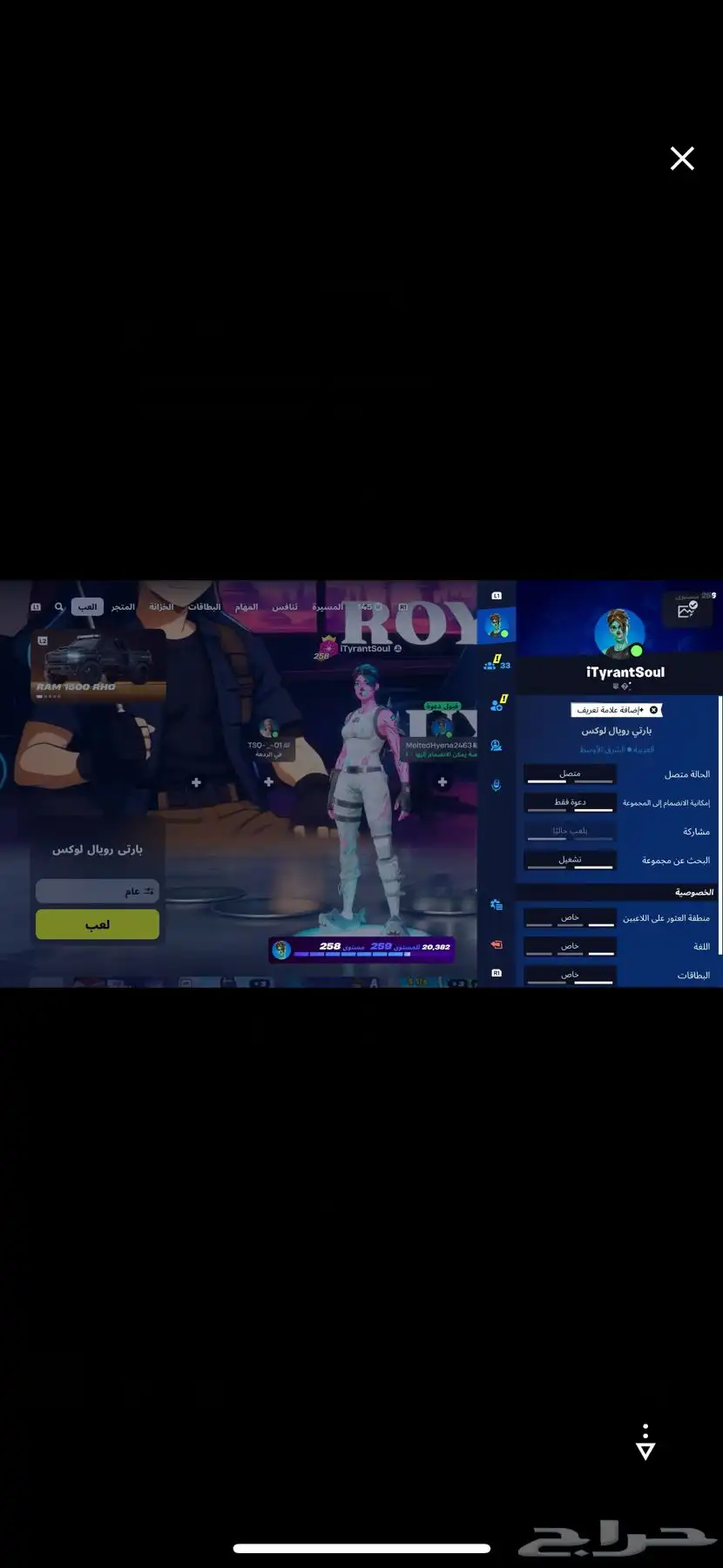 حساب فورت نايت 1