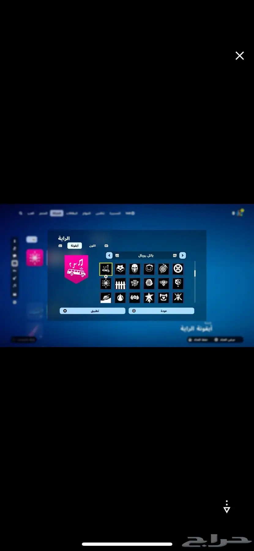 حساب فورت نايت 28