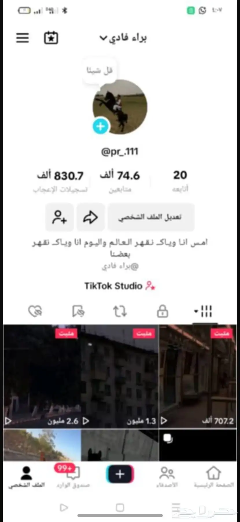 حساب تيك توك 74.4k 0