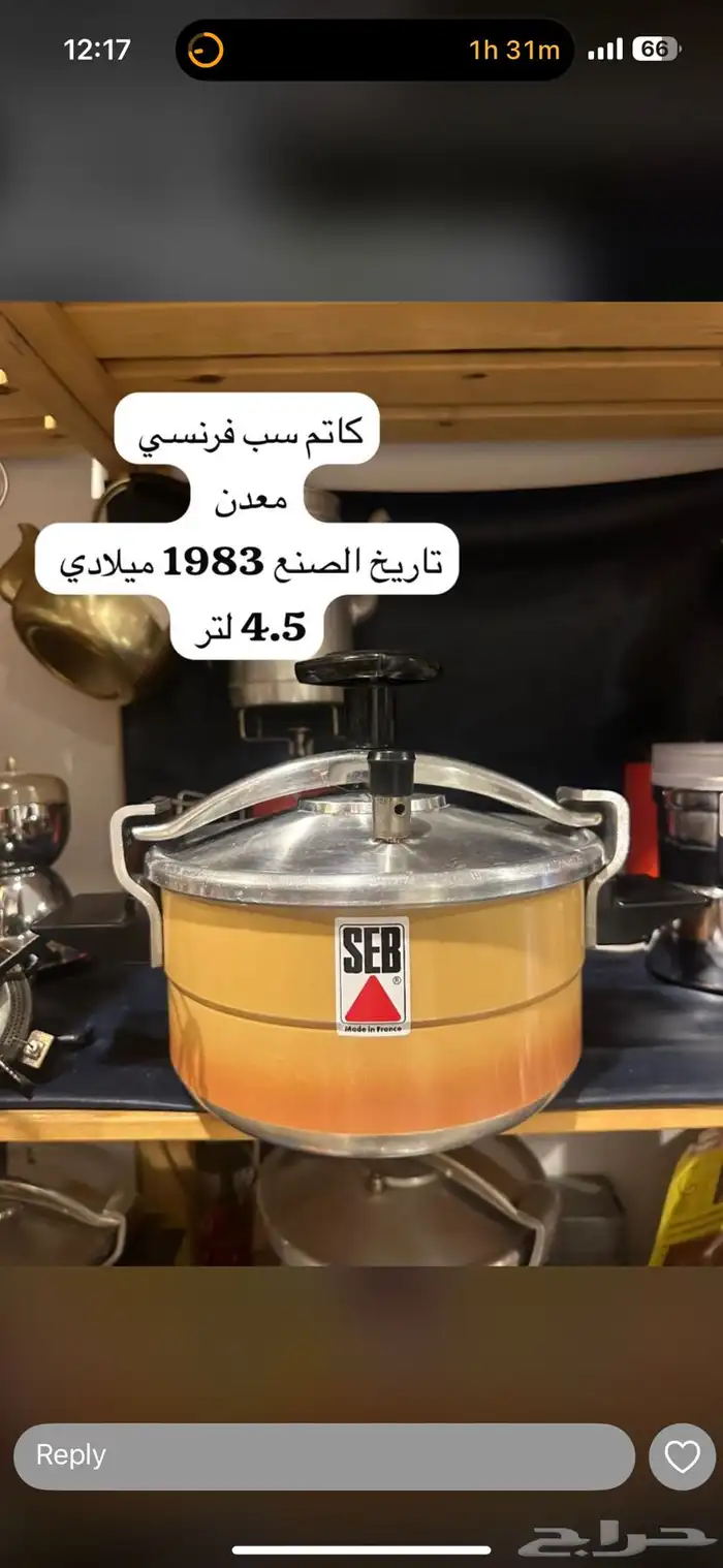 قدر 6 لتر و 4.5 فرنسي معدن 18