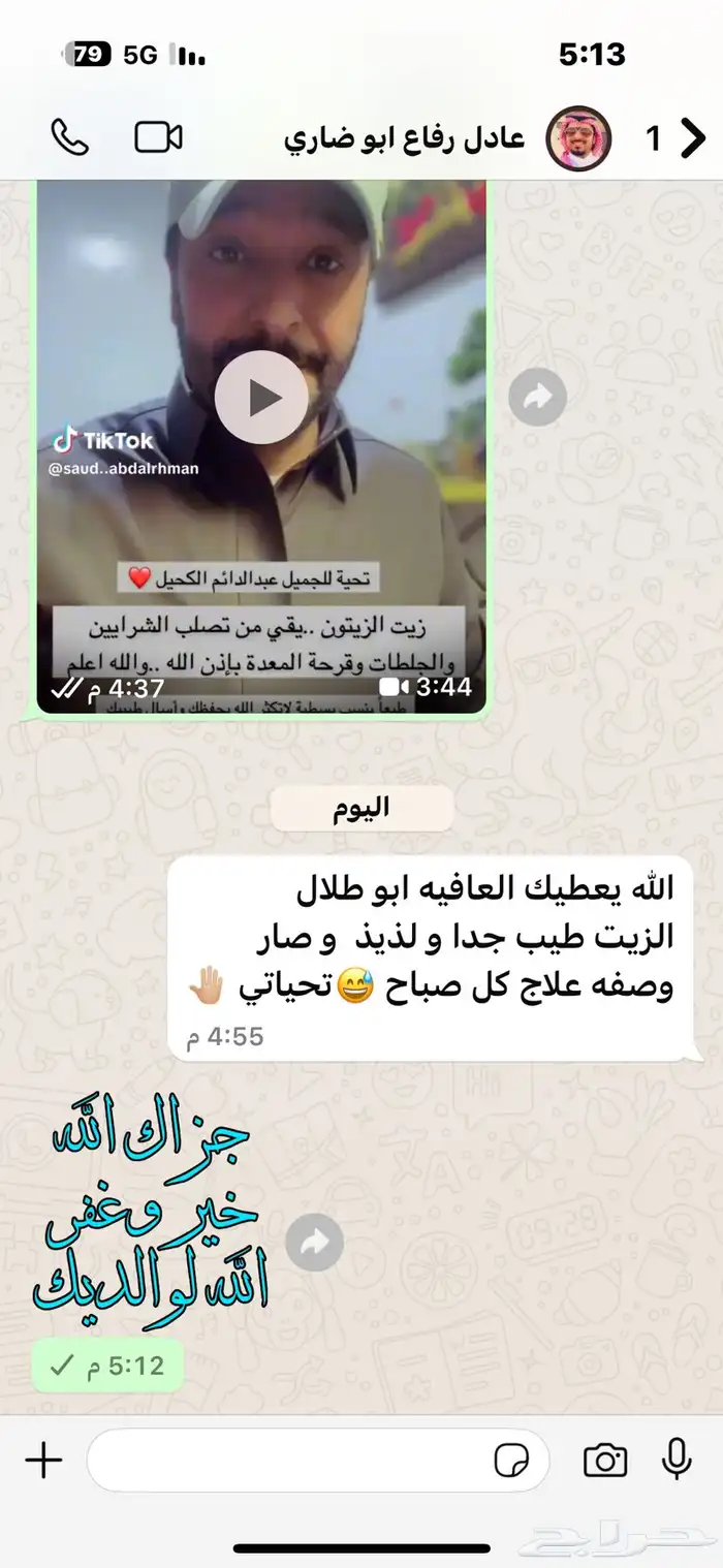 زيت زيتون روماني بعل عصره اولى على البارد مكفول بفحص المختب 17