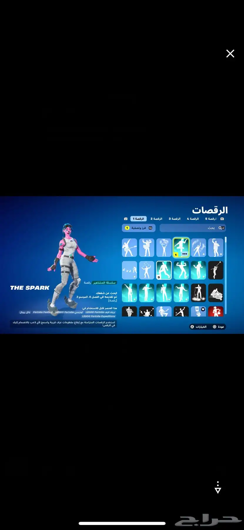 حساب فورت نايت 20