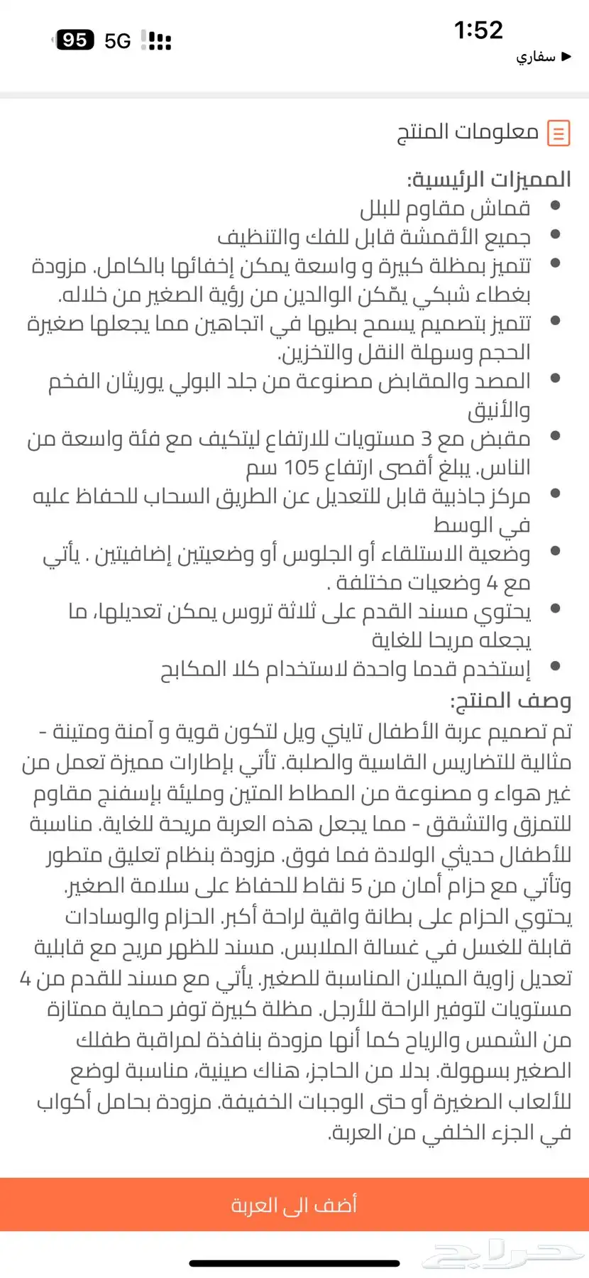 عربيه تايني ويل 11