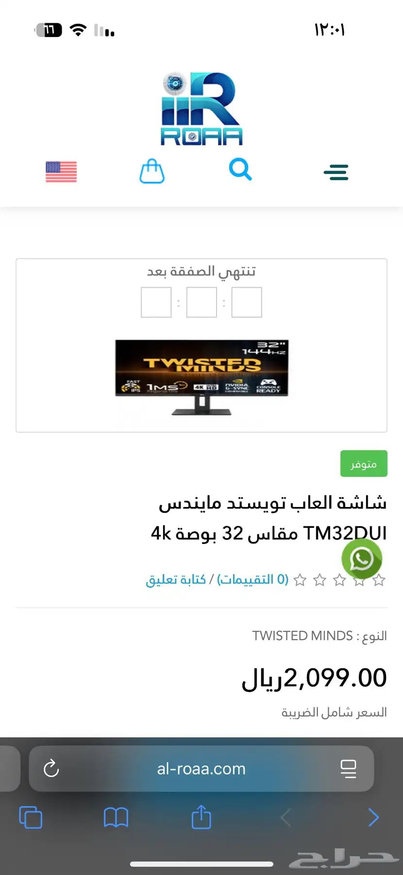 شاشة العاب 4k _الاحساء 2