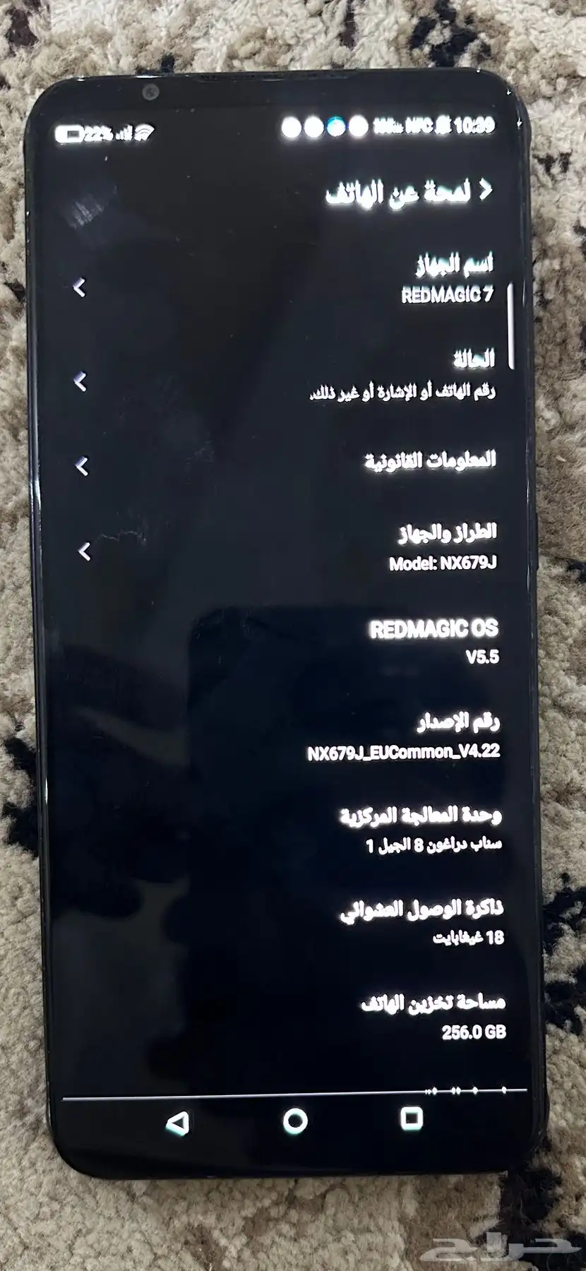 رد ماجيك 7 0