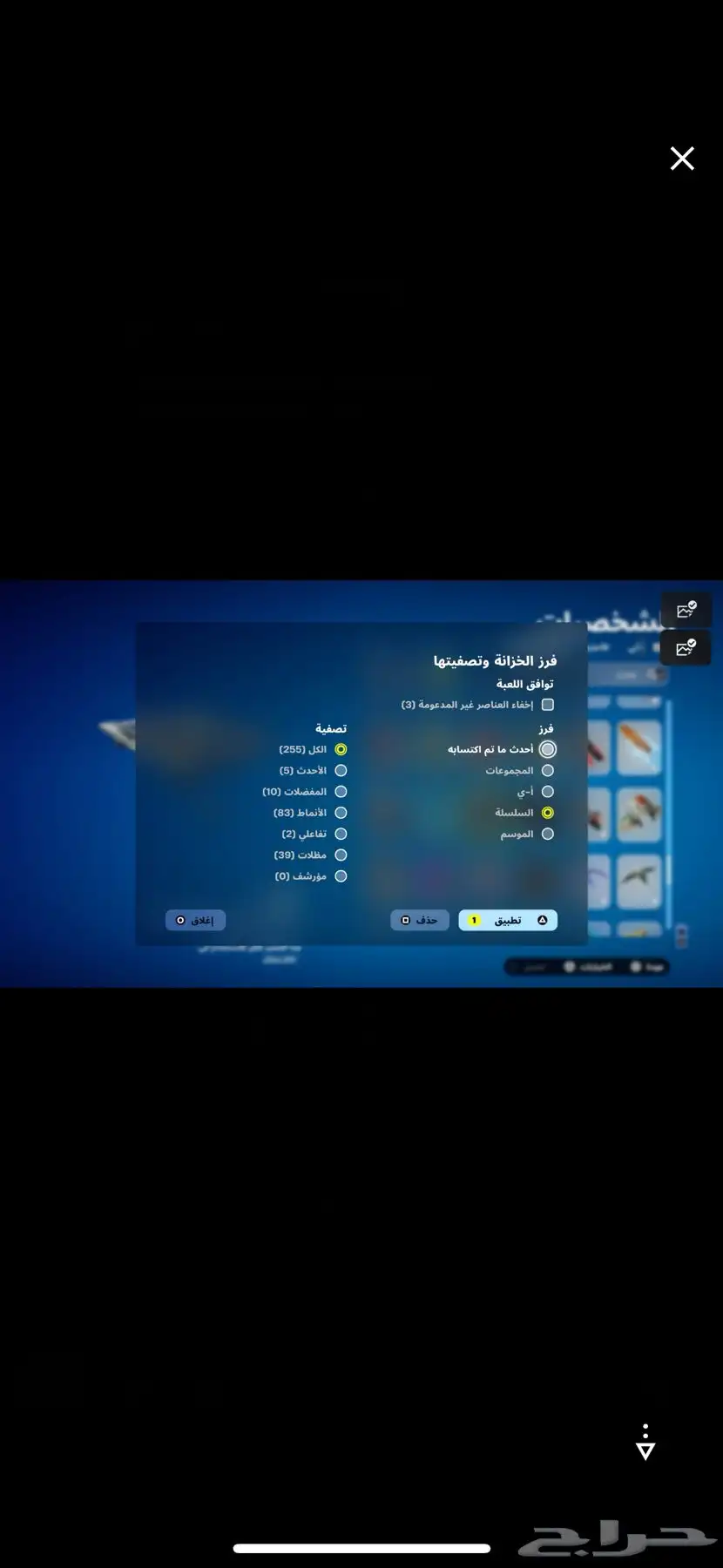 حساب فورت نايت 5