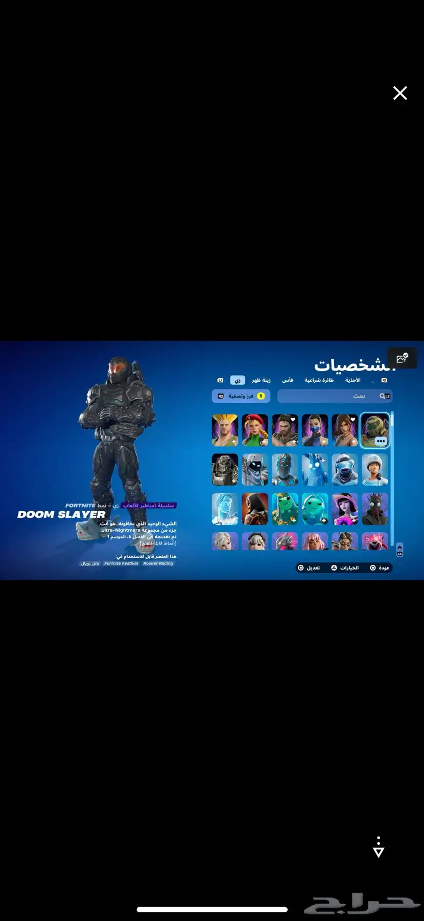 حساب فورت نايت 30