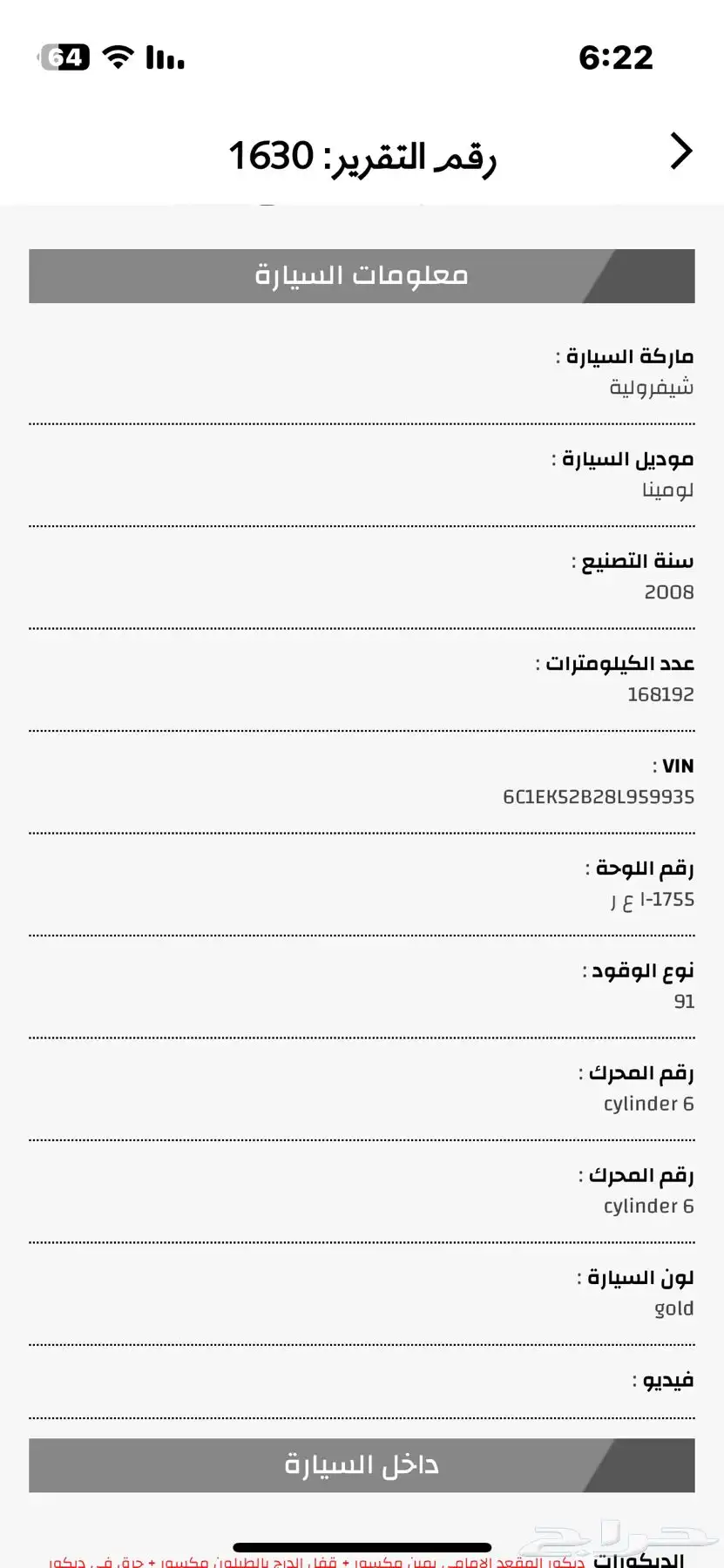 لومينا 2008 37