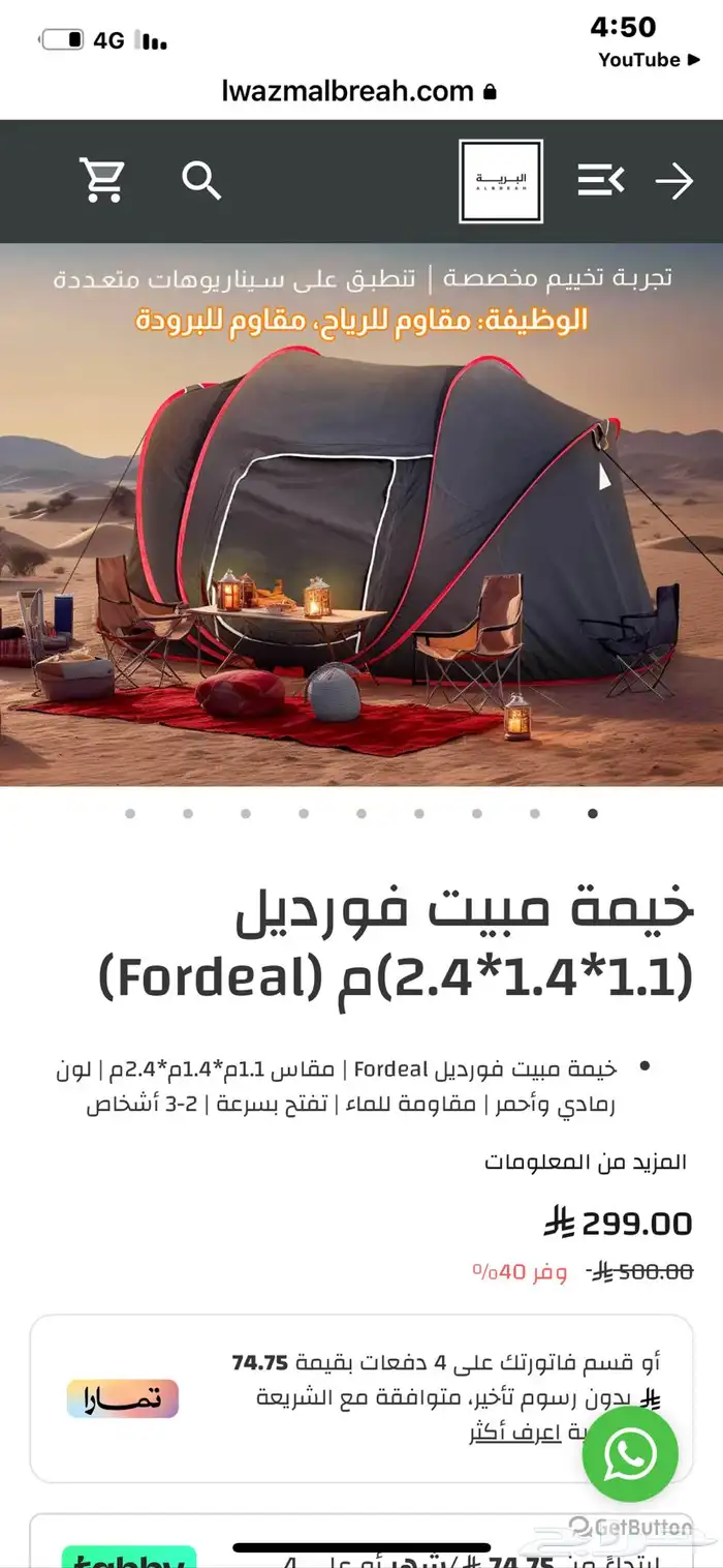 للبيع اغراض رحله وسله عفش وخيمه 1
