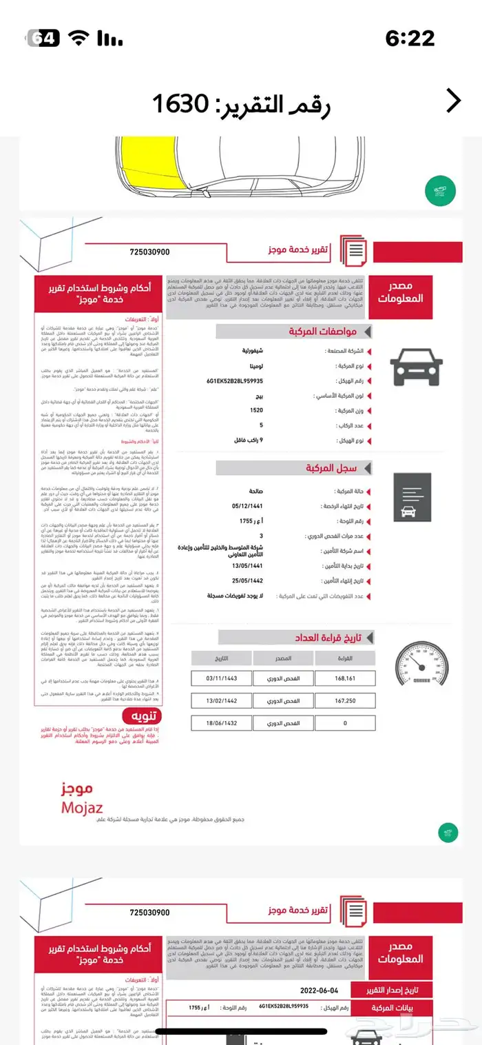 لومينا 2008 41