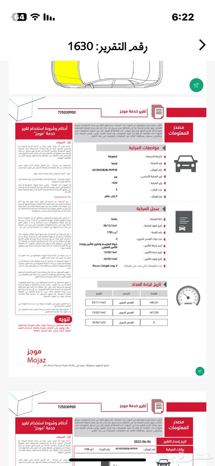 لومينا 2008 41