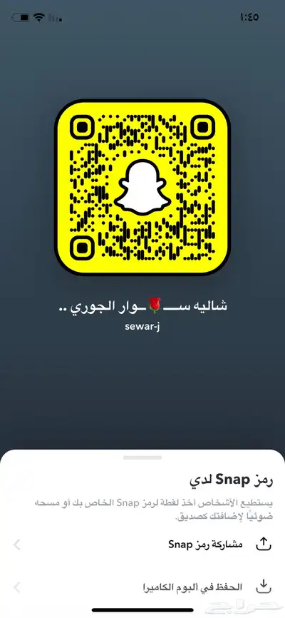 شاليهات سوار الجوري 1